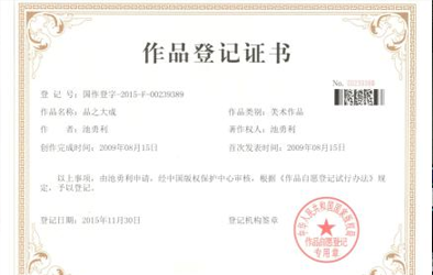 我司商標獲多方登記注冊