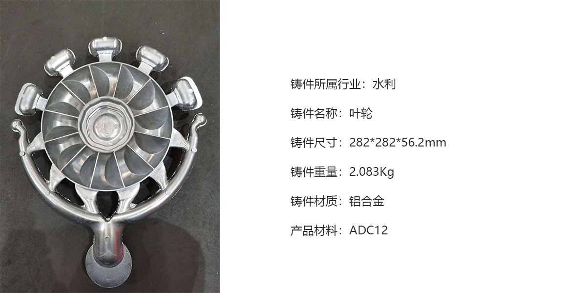 品成金屬自主設計的旋轉出模結構的葉輪項目，成功進行了模具測試