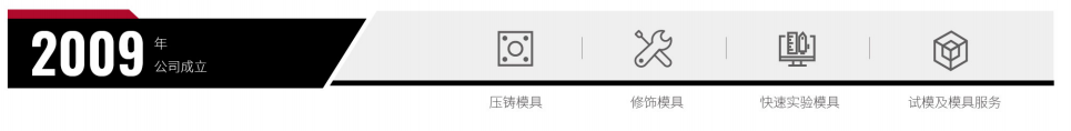 深圳市品成金屬制品有限公司專注于鋁、鎂、鋅壓鑄模具的設計和制造