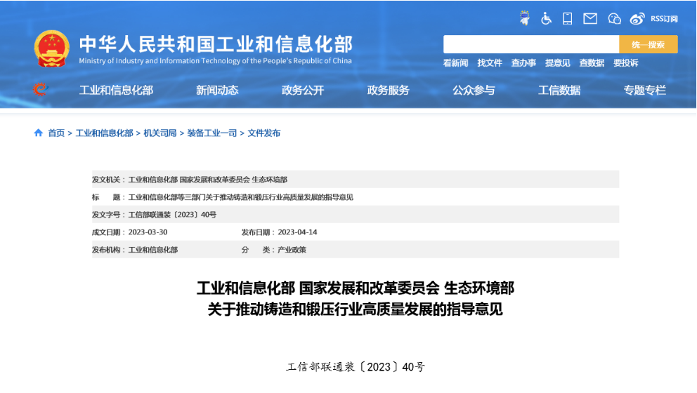三部委：推進一體化壓鑄成形、輕量化等核心技術產業化應用