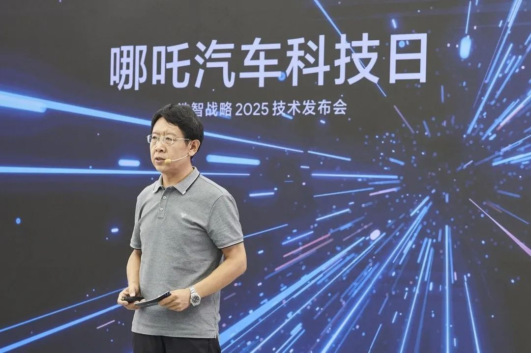 哪吒汽車發布“浩智技術品牌2.0”，一次性亮相五大領先技術產品陣容