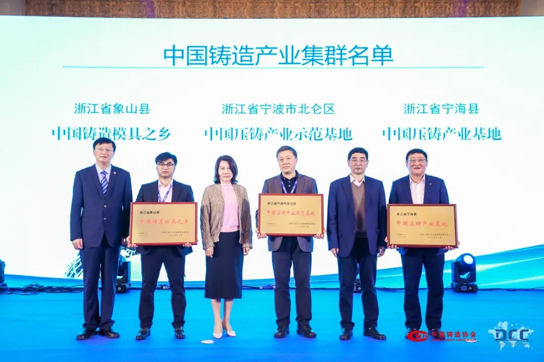 中國鑄造產業集群名單