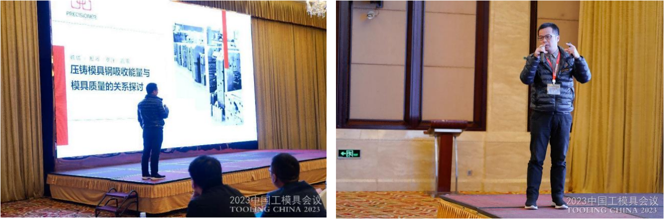 品成金屬實驗室技術負責人上臺進行技術分享