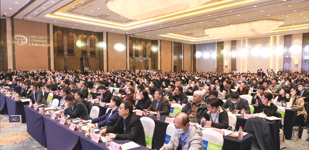2024全國壓鑄年會將依托寧波壓鑄產業集群優勢，以“大”道智簡為理念，與壓鑄同仁共同探索一體化壓鑄工藝創新與優化的更多可能性