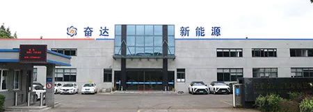 2024全國壓鑄年會工廠參觀——寧波奮達新能源科技有限公司