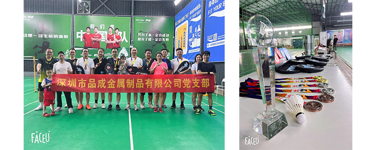 品成分別在深圳、東莞2個工廠和市場中心組織羽毛球活動數十場