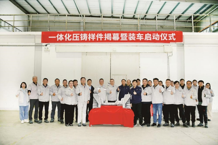 66合1，東風汽車一體化壓鑄樣件正式下線裝車