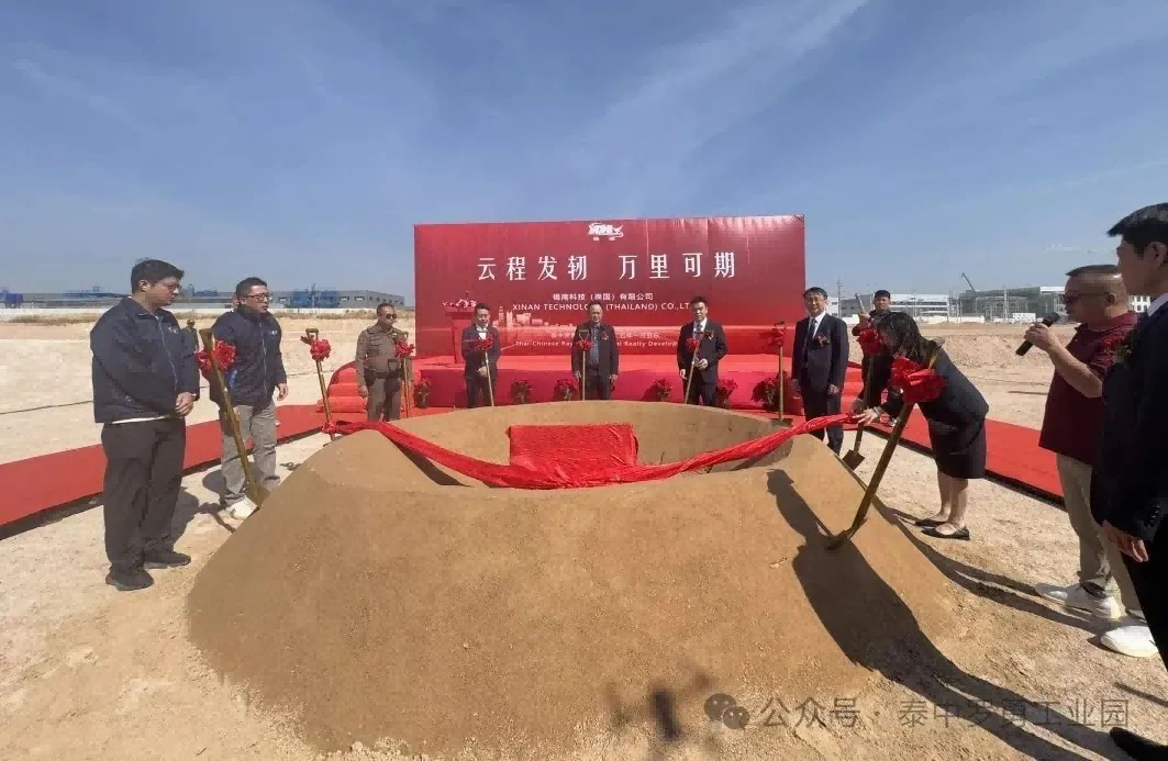 中國壓鑄企業赴泰國投資設廠