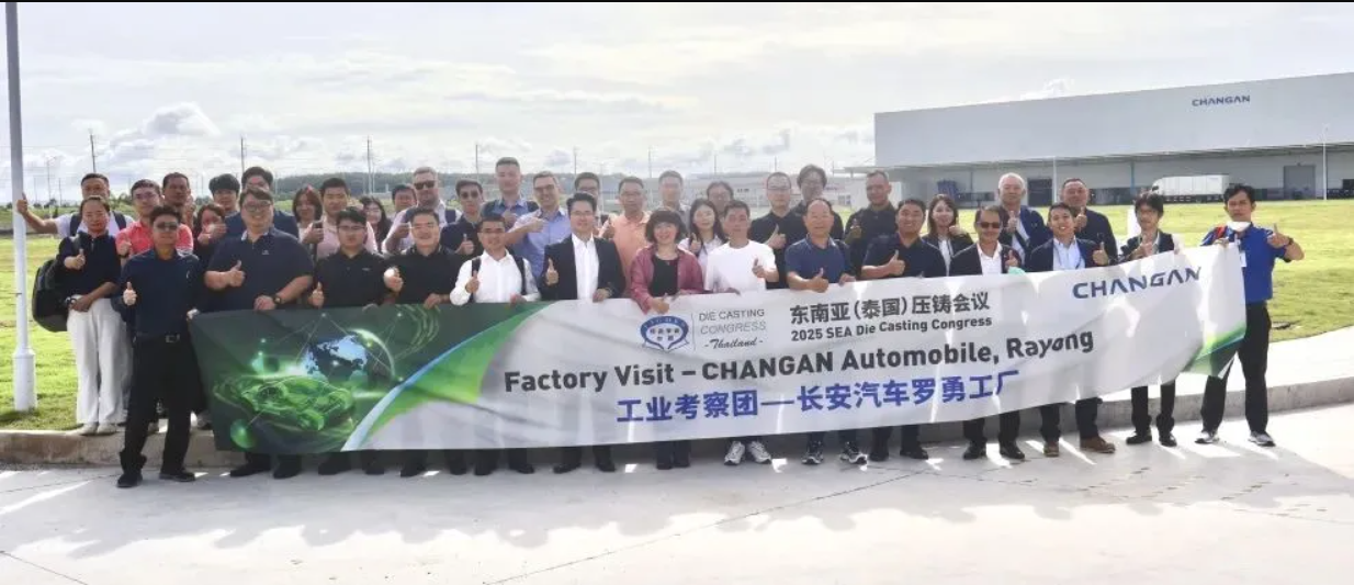 圖：品成金屬與壓鑄行業精英一起參觀長安汽車羅勇工廠