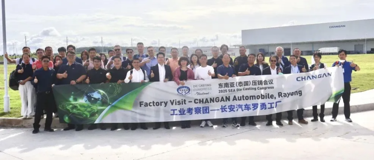 東南亞（泰國）壓鑄會議與會嘉賓前往長安汽車—羅勇工廠實地參觀學習