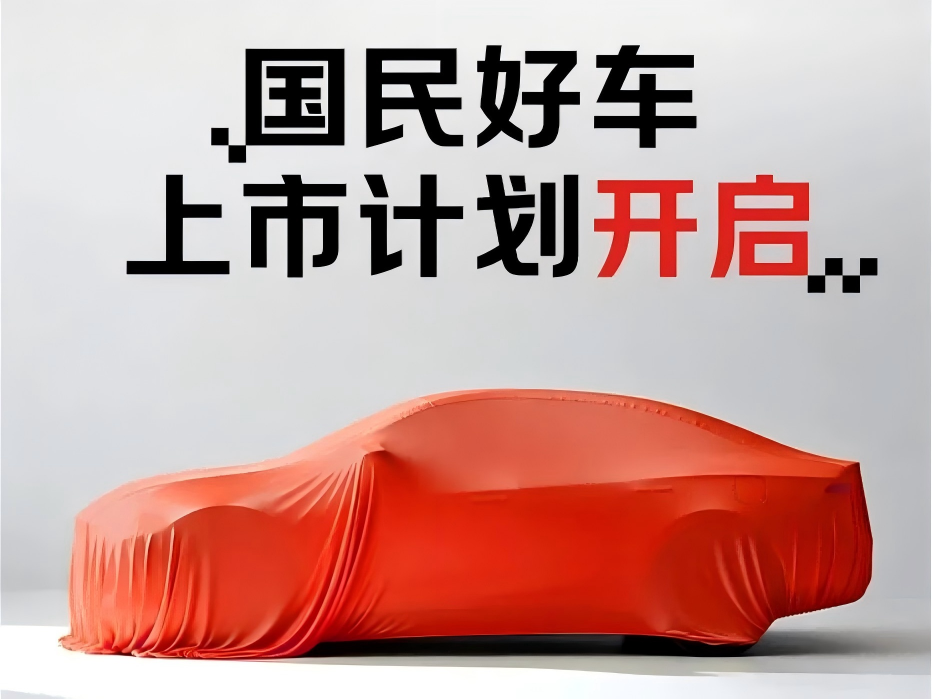 京東聯合廣汽、寧德時代造車