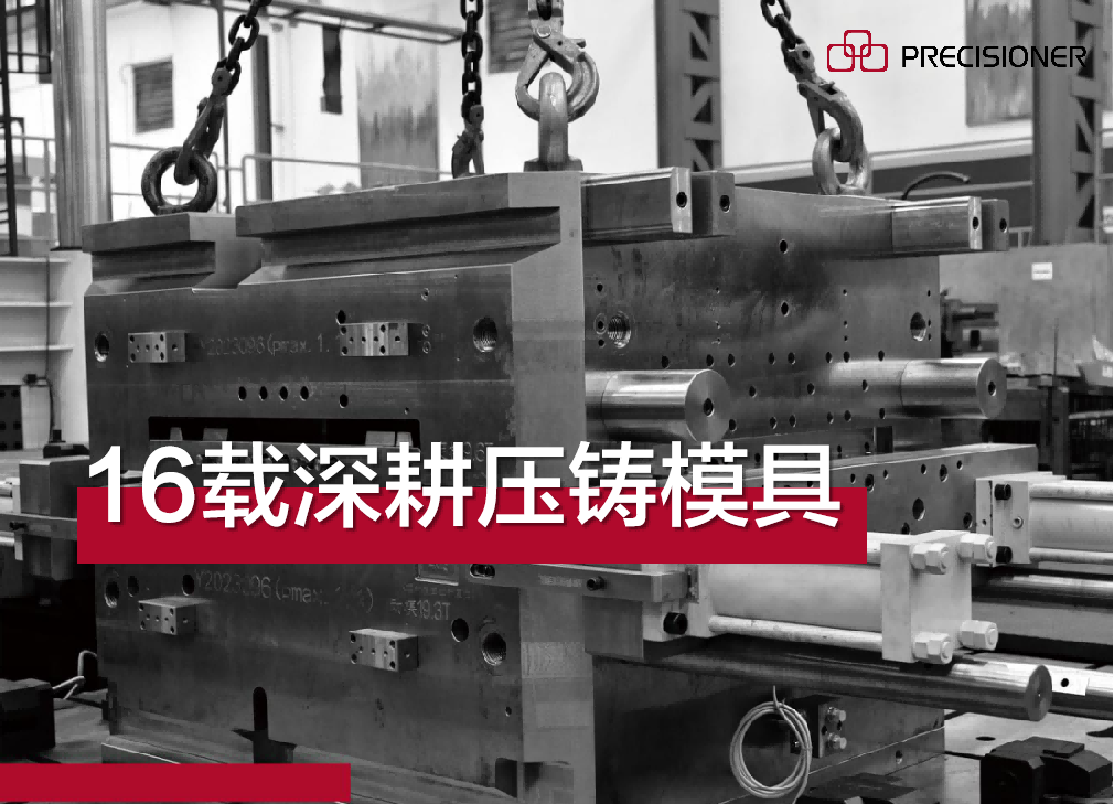 【技術鑄魂，品質護航】品成金屬即將亮相德國EUROGUSS 2026