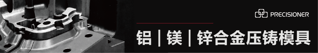 【品成金屬亮相EUROGUSS 2026】以技術為橋，鏈接全球壓鑄精英